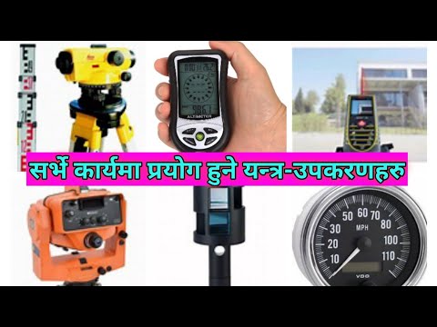 image-What does a Geodimeter do?