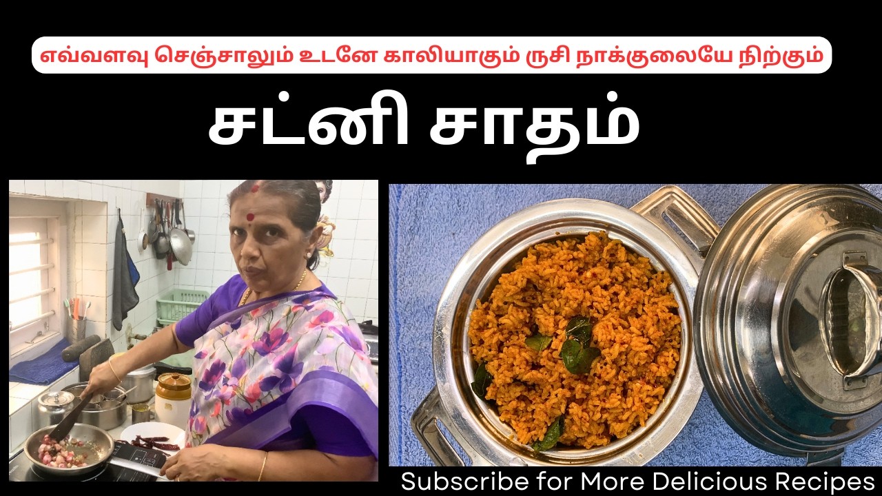 எவ்வளவு செஞ்சாலும் காலியாகும் ருசி நாக்குலையே நிற்