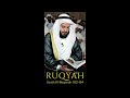 RUQYAH MISHARY RASHID ALAFASY Surah Al Baqarah 163 164