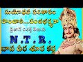 Paanchaali Pancha Bharthruka Lirics Dana Veera Soora Karna NTR Dialogues Ntr By Bhushan66