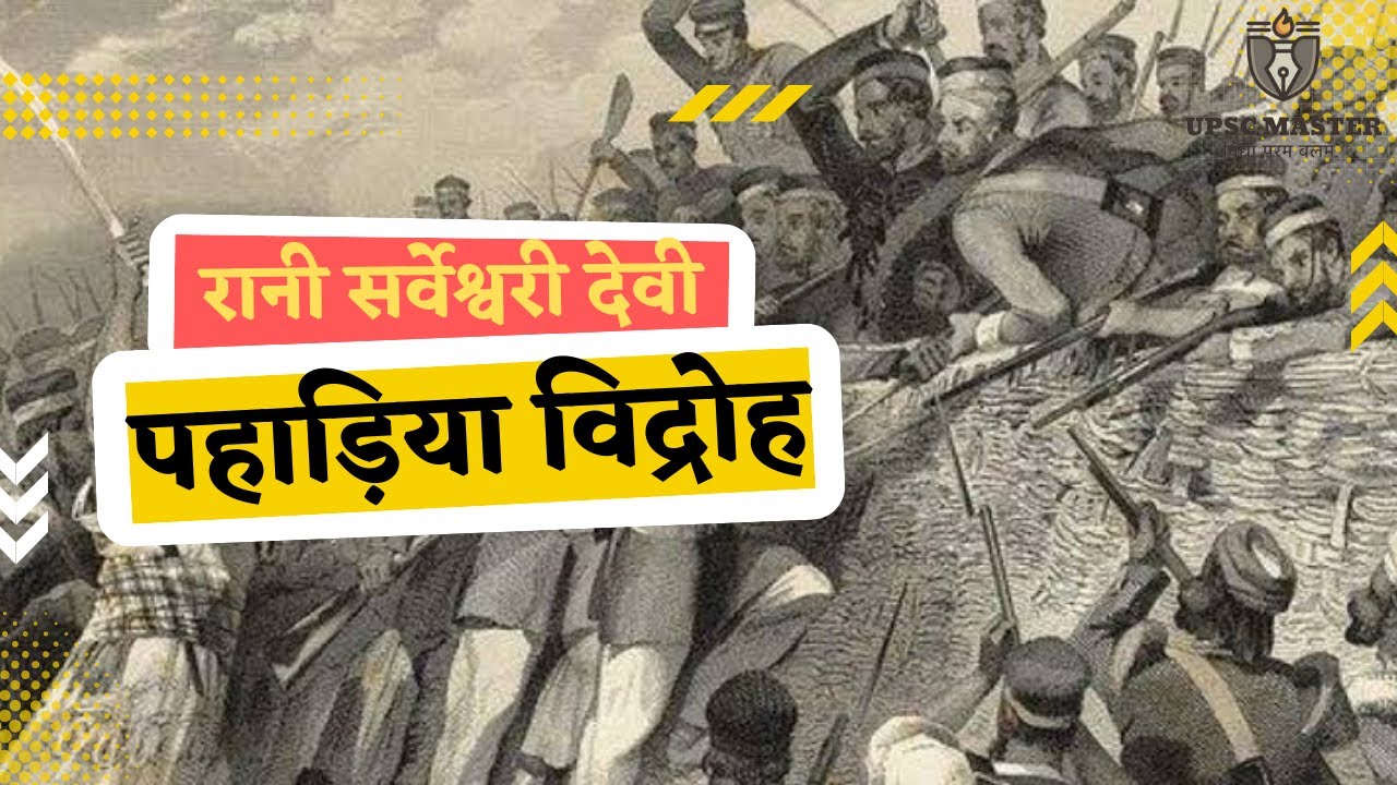 Video overview of Pahariya Rebellion and Chuar Uprising
