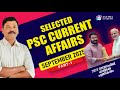CURRENT AFFAIRS 2025 SEPTEMBER PART 1 AASTHA ACADEMY AJITH SUMERU