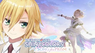 「シャニソン」をやってみる【卯月コウ/にじさんじ】