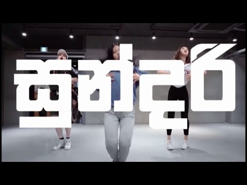 Offline සුන්දරී - Dilnuk ft. Murshad (Funky Dirt) [Lyric video]   Fan made