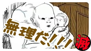 【２人実況】このゲームって意外と怖いんだな...【NEVERENDING NIGHTMARES】