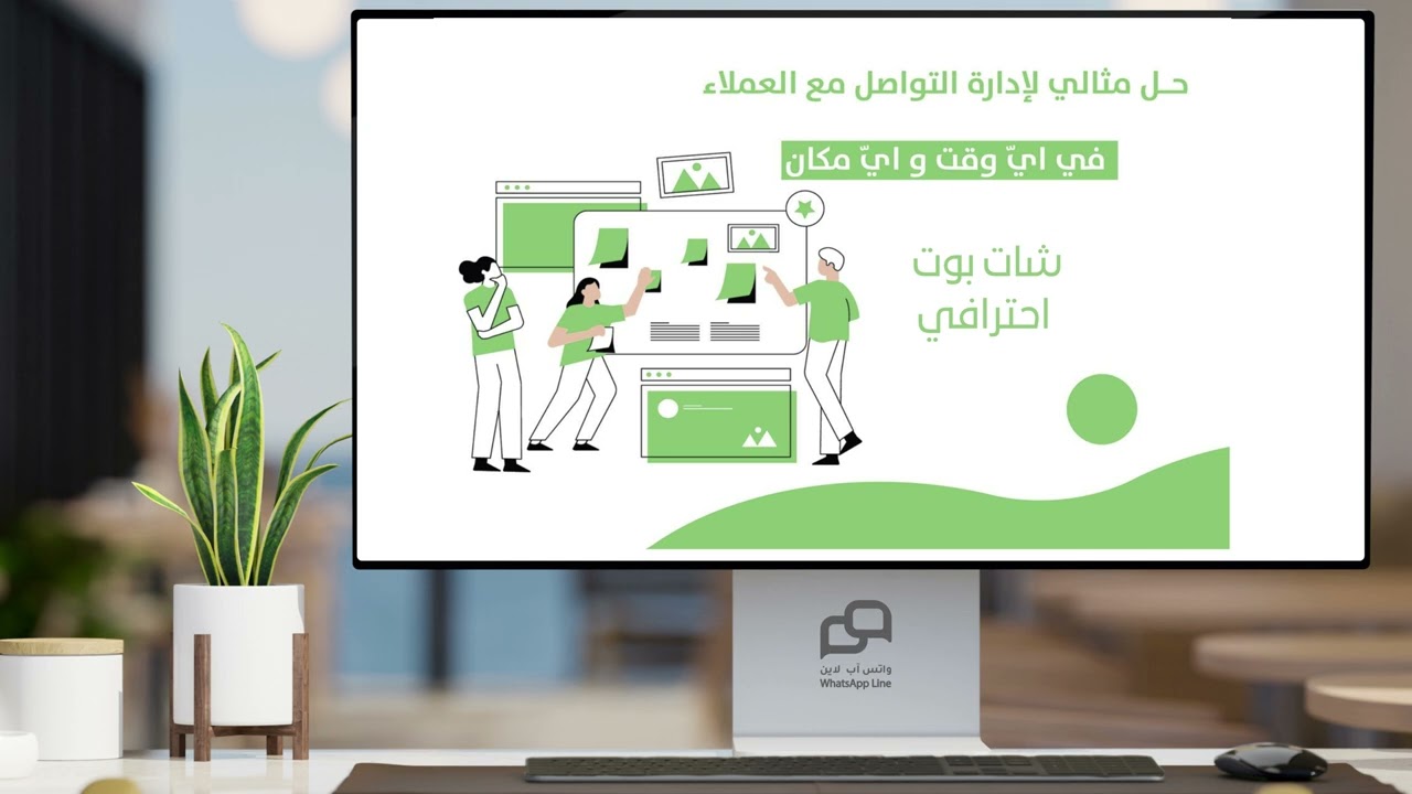 واتساب لاين