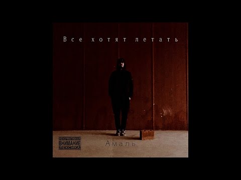 Video thumbnail for Спой Мне (Sing To Me)