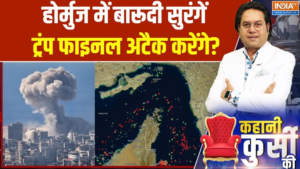 Iran- Israel War: Hormuz में बारूदी सुरंगें, Trump फाइनल अटैक करेंगे? | Middle