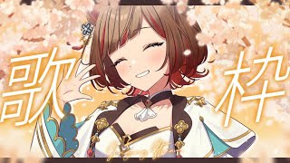 【#歌枠】 1曲聴いてってください！  #shorts  #vtuber  #vsinger