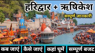 Download lagu Haridwar Rishikesh Tour Guide | Haridwar Rishikesh Tourist Places | Haridwar Rishikesh Budget Tour mp3 Download lagu Haridwar Rishikesh Tour Guide | Haridwar Rishikesh Tourist Places | Haridwar Rishikesh Budget Tour mp3