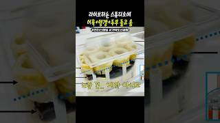 이래 봬도 굉장히 토목공학적인 모형입니다