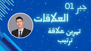 كورس جبر01