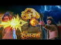 जब राम और रावण ने एक दूसरे पर किया परमा�