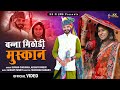 New Rajasthani Song 2024 Banna Mithodi Muskan Suman Chohan Akshay Pandit New Marwadi Song