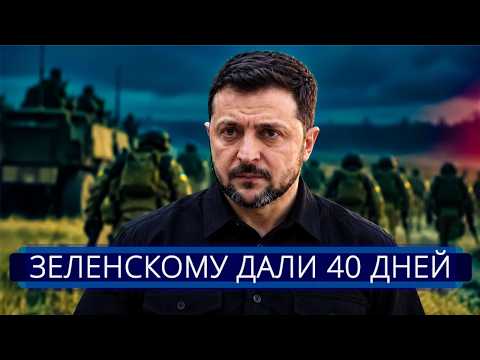 ⚡️ Вывод ВСУ по приказу Путина? || Отказ от части Украины
