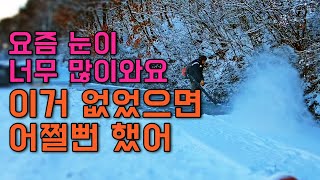 아무리 눈많이 와도 한방에 날려주는 이거 땜에 웃는다 !