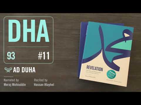 Qur'an Journal #11:  Surah Ad-Duha (93)