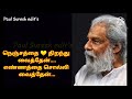 En Jeevan Paduthu WhatsApp Status என் ஜீவன் பாடுது K J Yesudas