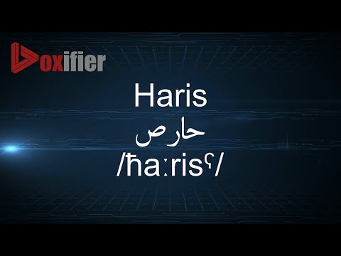 How to Pronunce Haris (حارص) in Arabic - Voxifier.com