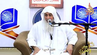فتاوى الحج 1 ـ الشيخ مصطفى العدوي تاريخ 5 5 2024