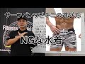 それ間違えてます!! ウエストが細く見える、カッコよく見える正しいサーフパンツ、ビキニの選び方 見落としがちな注意点