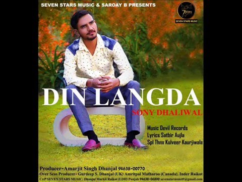 Din Langda