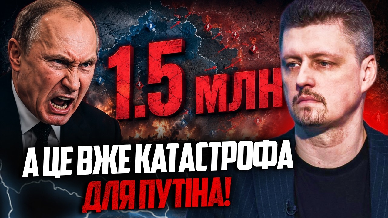 ⚡️путін в ауті! ЦЕ просто провал! Розкрито справжні втрати рф на фронті! І це