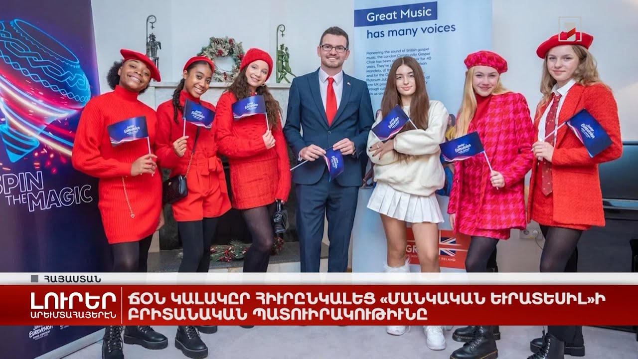 Արևմտահայերէն լուրեր. Դեկտեմբեր 9. 2022