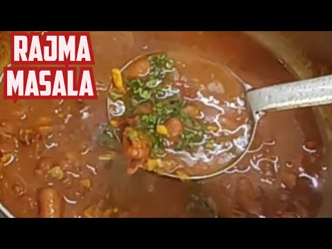 Rajma Masala ।Rajma recipe video। Rajma ki aasaan Recipe