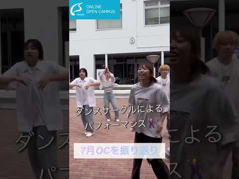 【8/5(土)13:00〜】7/22OC振り返り 【尚絅学院大学】