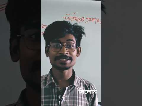 সিলোম মনে রাখার কৌশল থাম্বনেইল