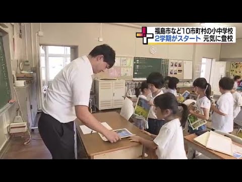 Fukushimadaiichi Elementary School