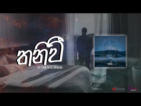 Thaniwee (තනිවී) - Gamith (Official Lyric Video)