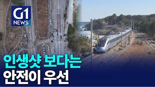 [G1뉴스]인생샷 보다는 안전이 우선