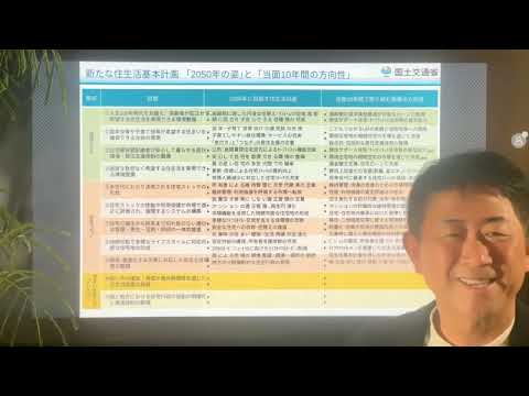 「【LIVE】第2回理想の住まい公開相談室｜サン工房・スタジオ袴田英保がなんでも答えます！毎週金曜日１９時～相談やコメントはお気軽に！」のコピー