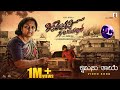 Kshamisu Thaye Lyrical Video Jhonty Son Of Jayraj Ajith Jayraj Anandraj Prem S Sugur Kumar