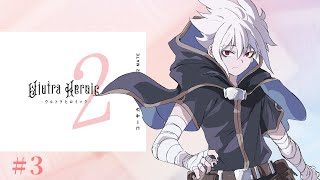 【#エモクロアTRPG 】「ウルトラヒロイック2」③/出演ぴよ酢・無能・むらびぃ・ややっこ【#ぴむっこヒロイック 】