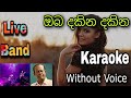 Oba Dakina Dakina Karaoke  song MS Franado