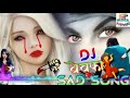 Dil Me Toar Dard Nai Ke Nagpuri Sad New Bewbafa Dj Song 2019 Spacial