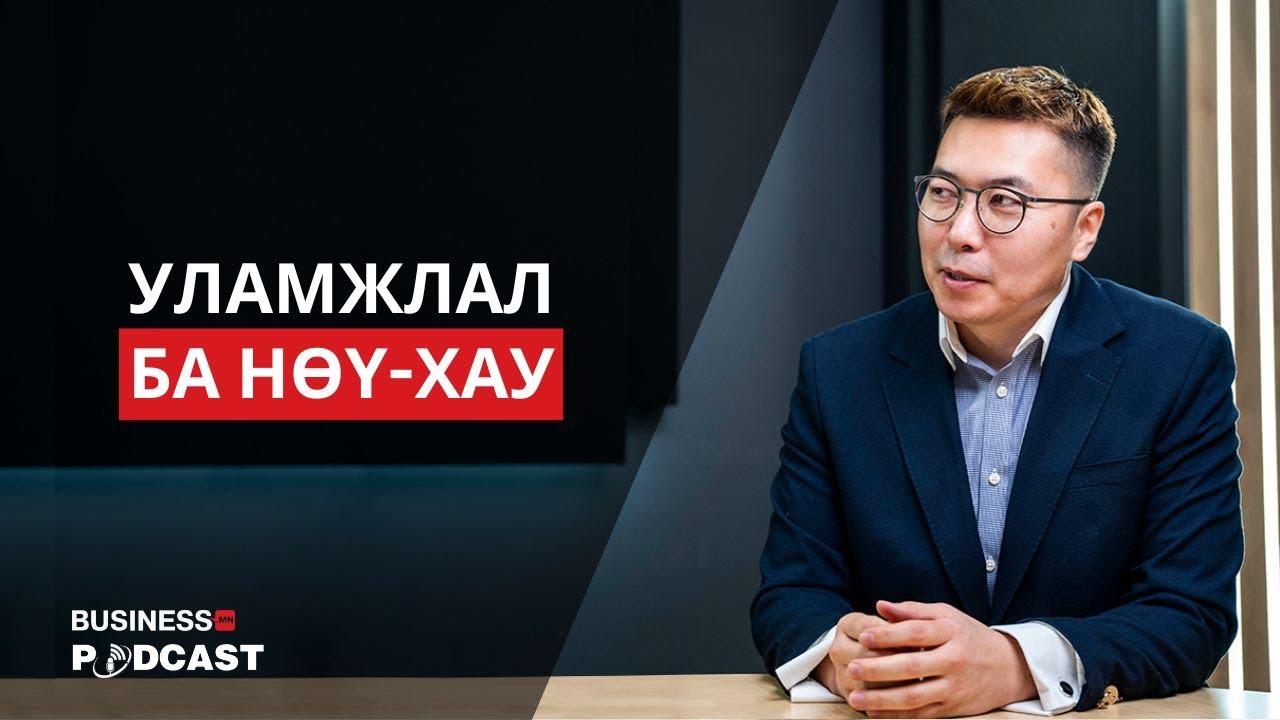 Орчин үеийн монгол хувцсыг бүтээх бизнес загвар