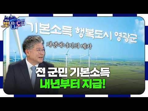 광주 MBC ‘빛나는 나의 도시’