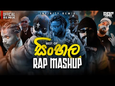 Sinhala Rap Mashup | Best OF Sinhala Rap | Keefa x K Mac x Smokio x Maduwa x King Lotuss #newrap