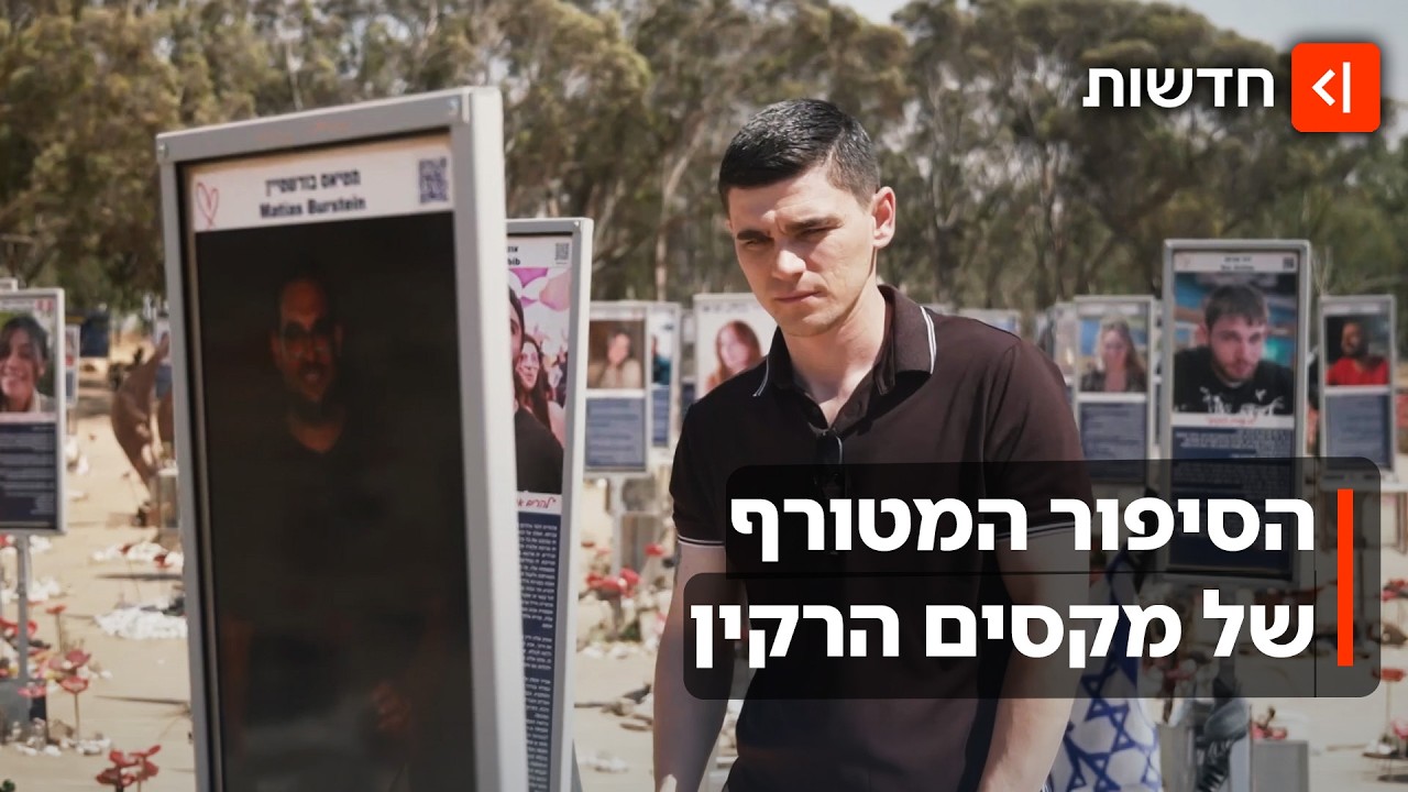 הסתיר שהוא קצין ונאלץ להתאסלם בשבי: סיפור ההישרדות המדהים של מקסים הרקין