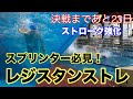 【水泳】スプリンター必見!レジスタンストレーニング〜ストローク強化