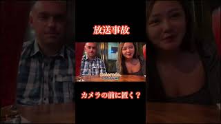 海外での放送事故