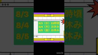 パワプロ配信スケジュール  #パワプロ #栄冠ナイン #甲子園  #高校野球 #パワプロ2025 #ショート動画 #shorts #ゲーム実況 #野球