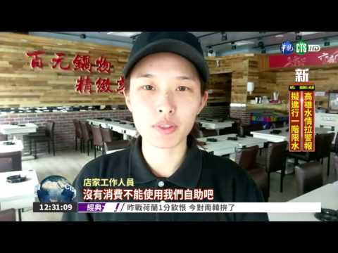 婦偷火鍋店佐料 竟嗆議員請客