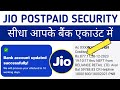 JIO POSTPAID SECURITY REFUND PROCESS STEP BY STEP