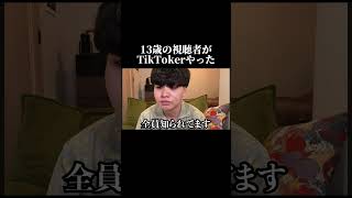 ガミックス大好きTikTokerと喋った #ガミックス #電話