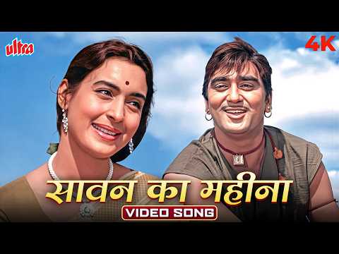 Sawan Ka Mahina Pawan Kare Shor | Milan | Lata Mangeshkar, Mukesh SuperHit Song | Nutan, Sunil Dutt